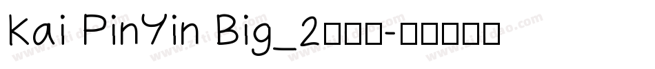 Kai PinYin Big_2手机版字体转换